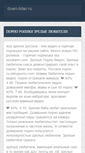 Mobile Screenshot of dveri-lider.ru